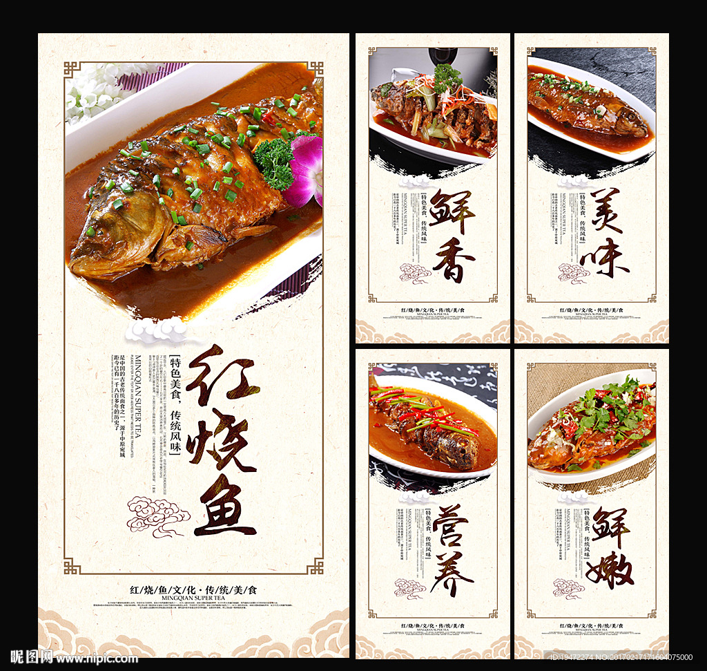 红烧鱼