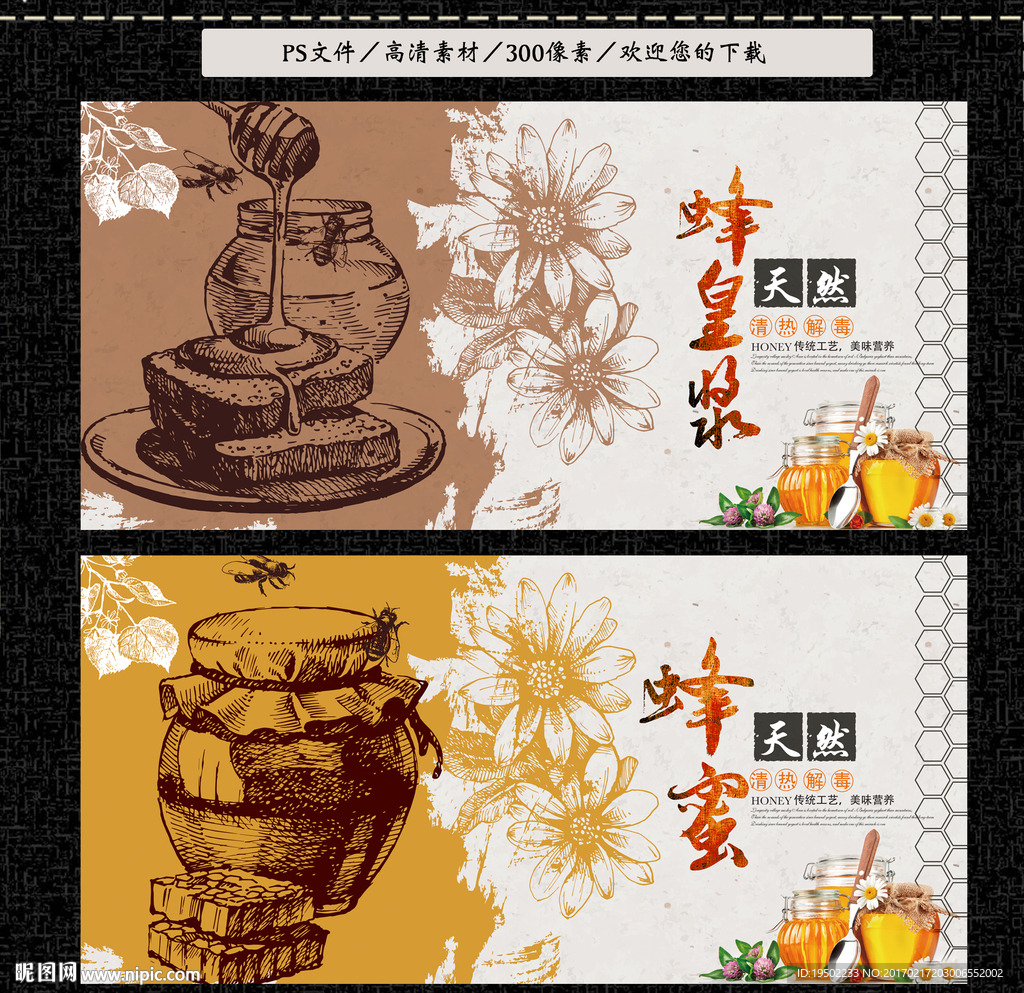 蜂蜜