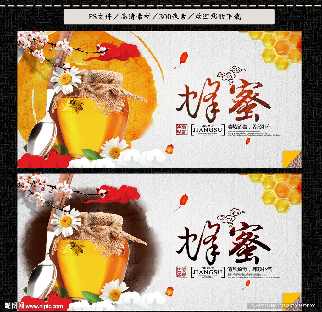 蜂蜜