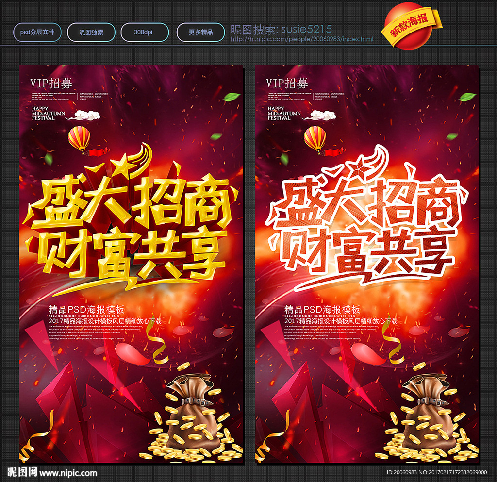 招商