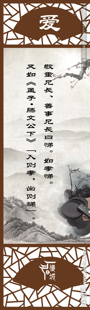中式窗格
