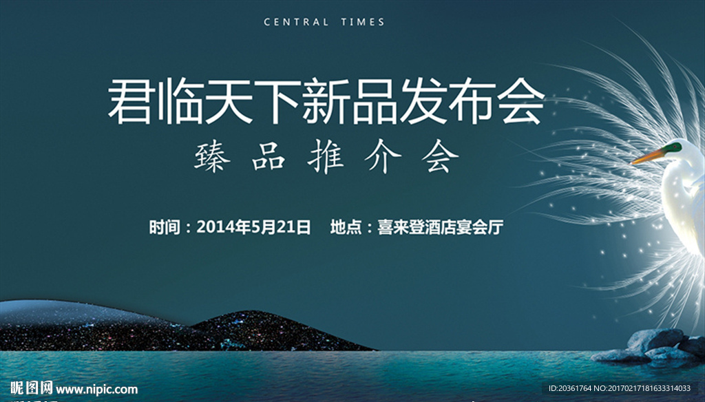发布会背景
