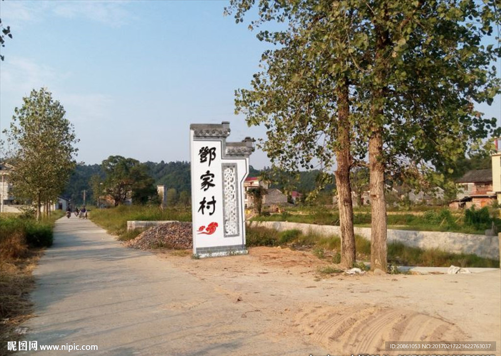 新农村路牌节点改造设计效果图