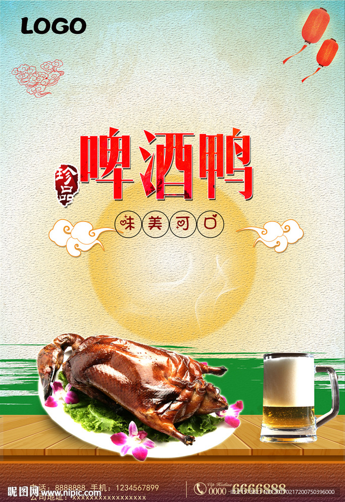 啤酒鸭