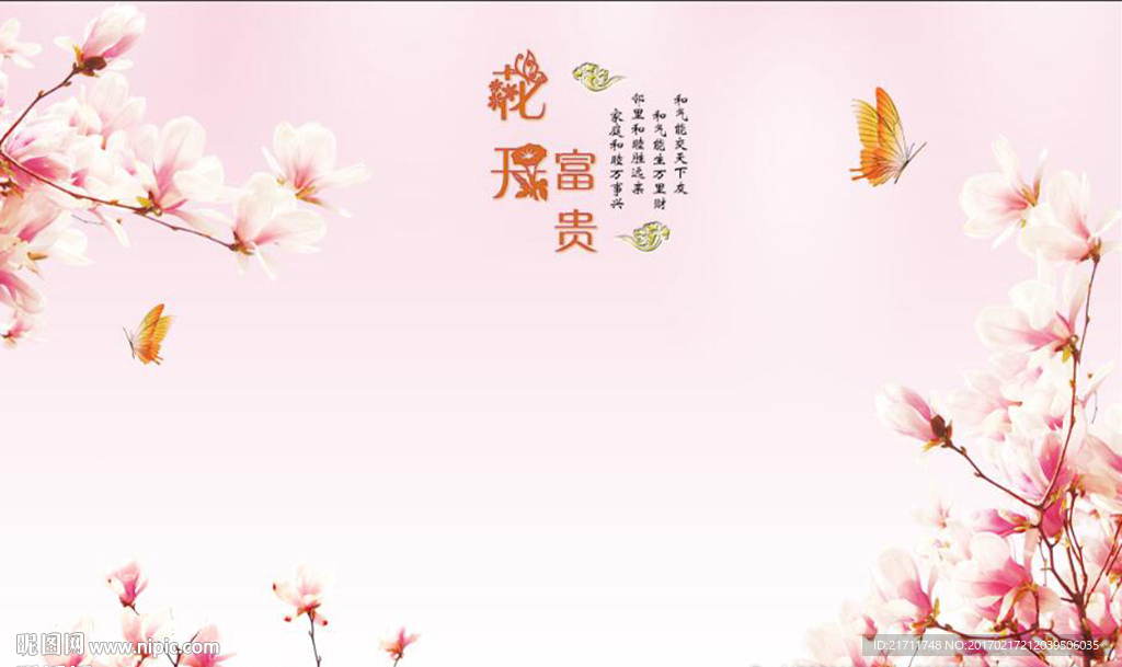 梦幻花开富贵梅花蝴蝶电视背景墙