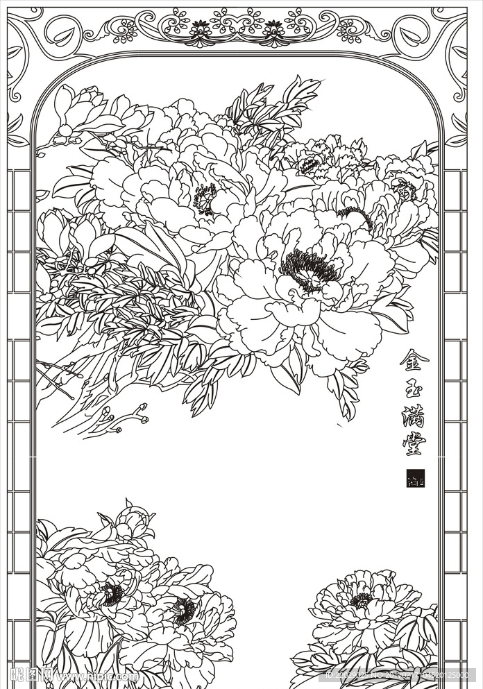 金玉满堂