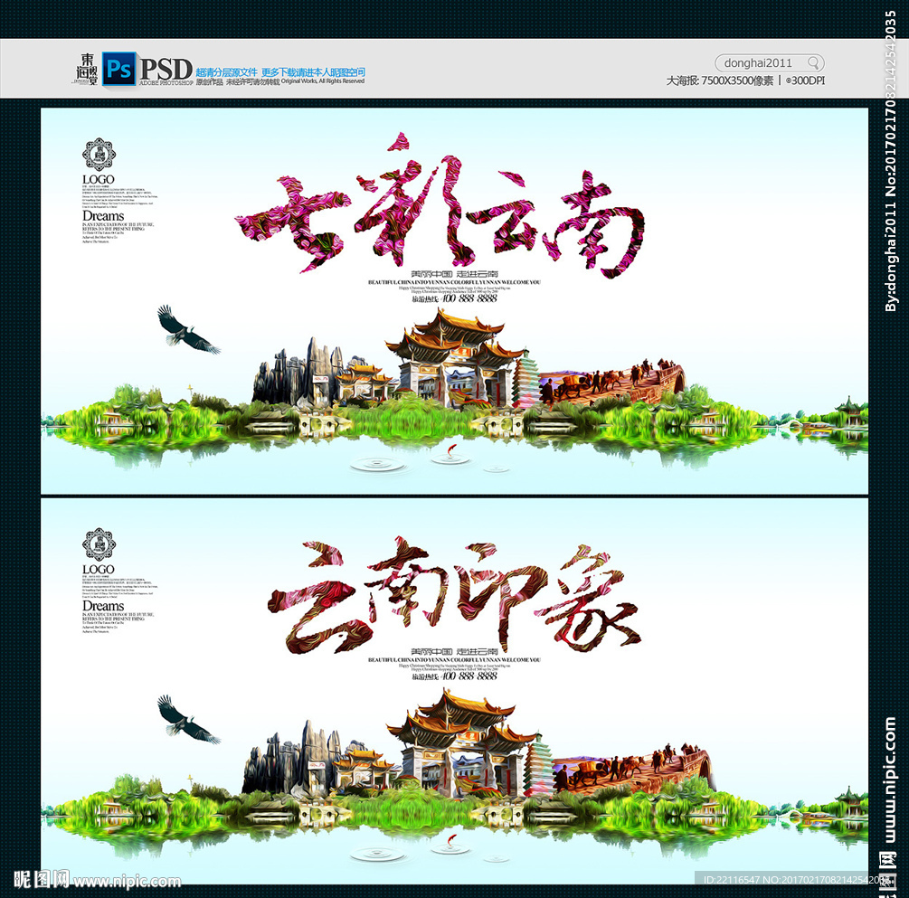 云南