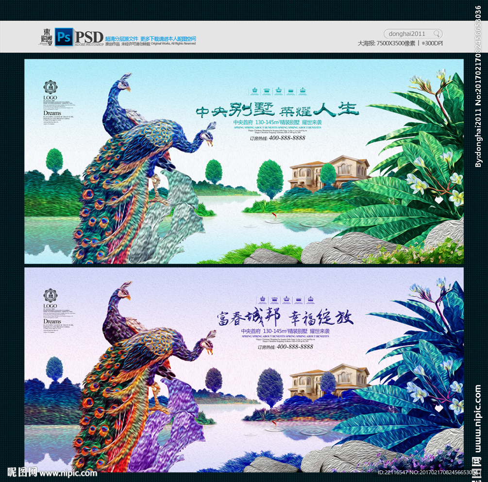 房地产广告