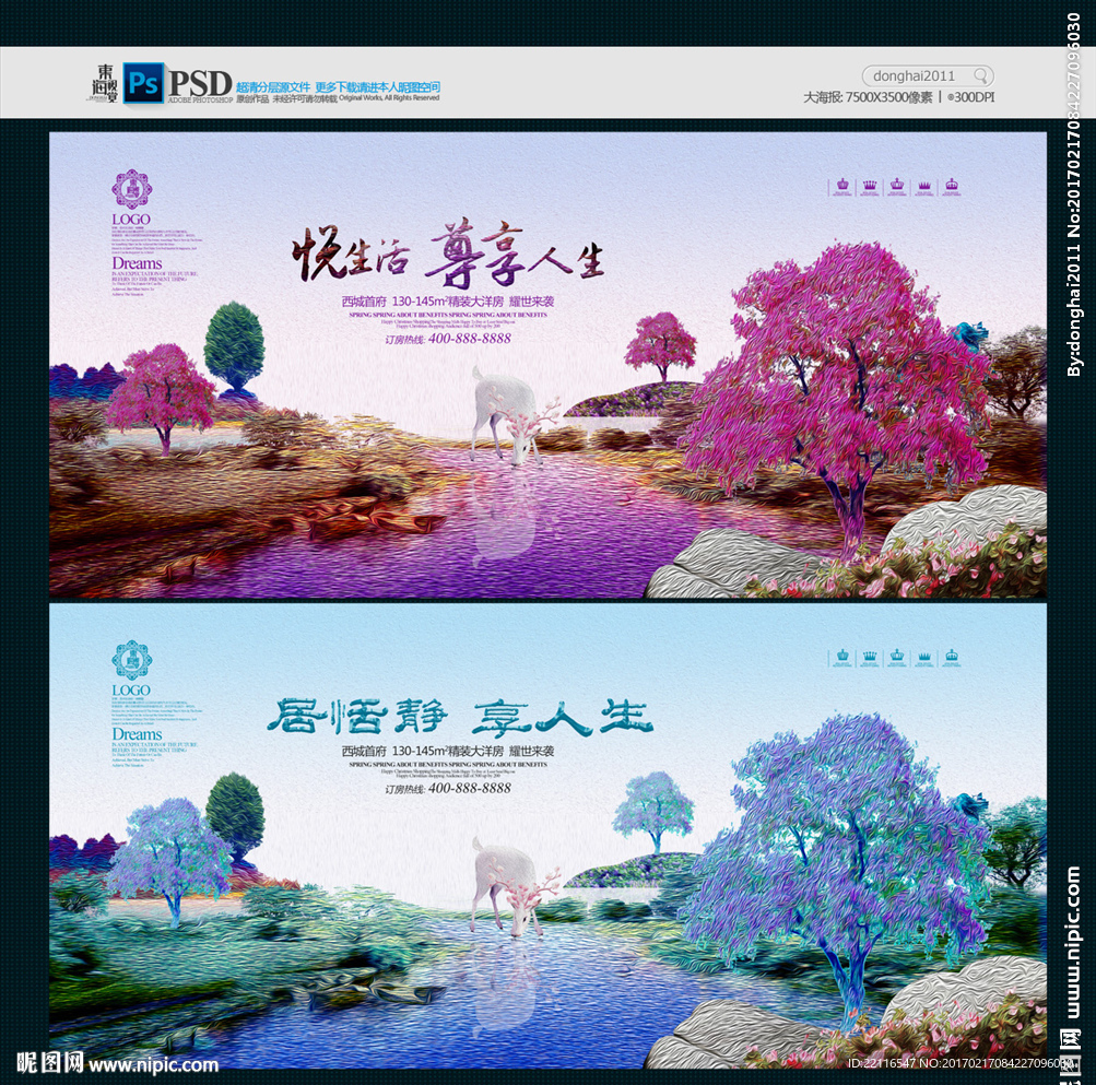 房地产广告