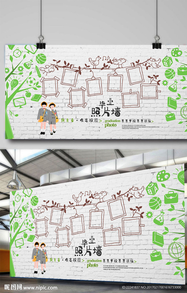 卡通学校照片墙