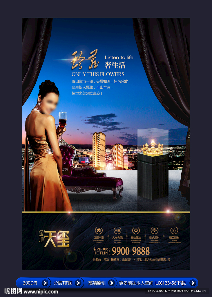 高端房地产广告