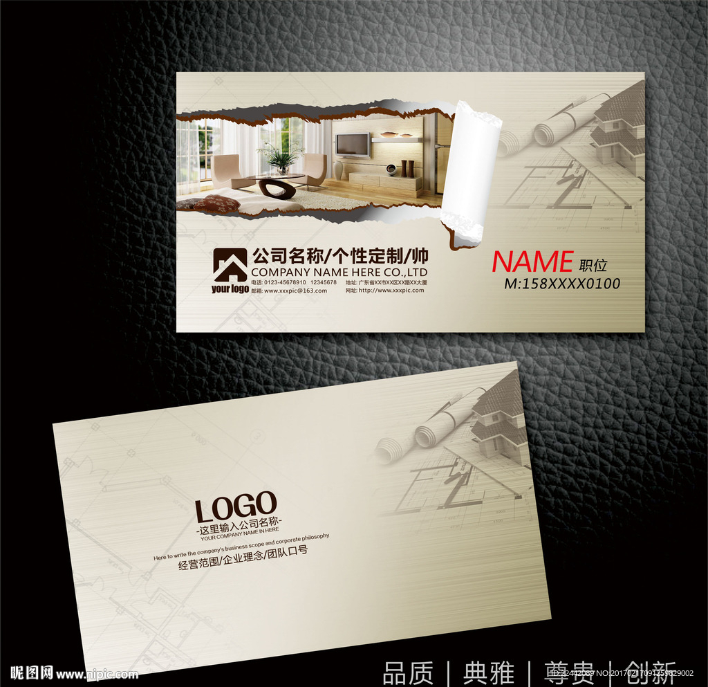 装饰公司名片