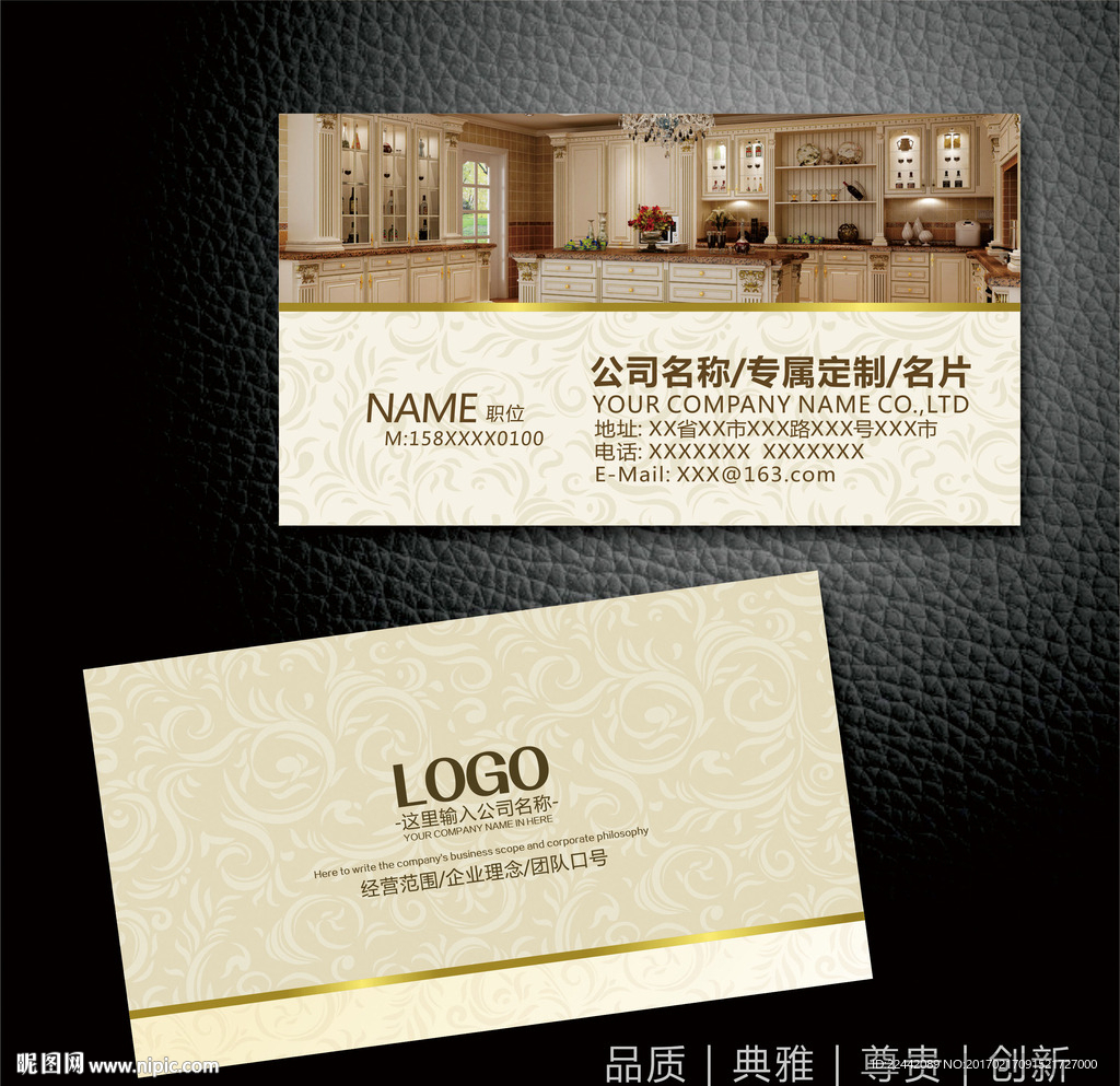 装饰公司名片
