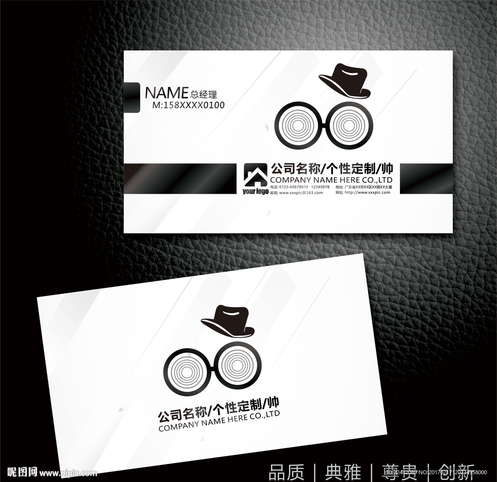 眼镜店名片