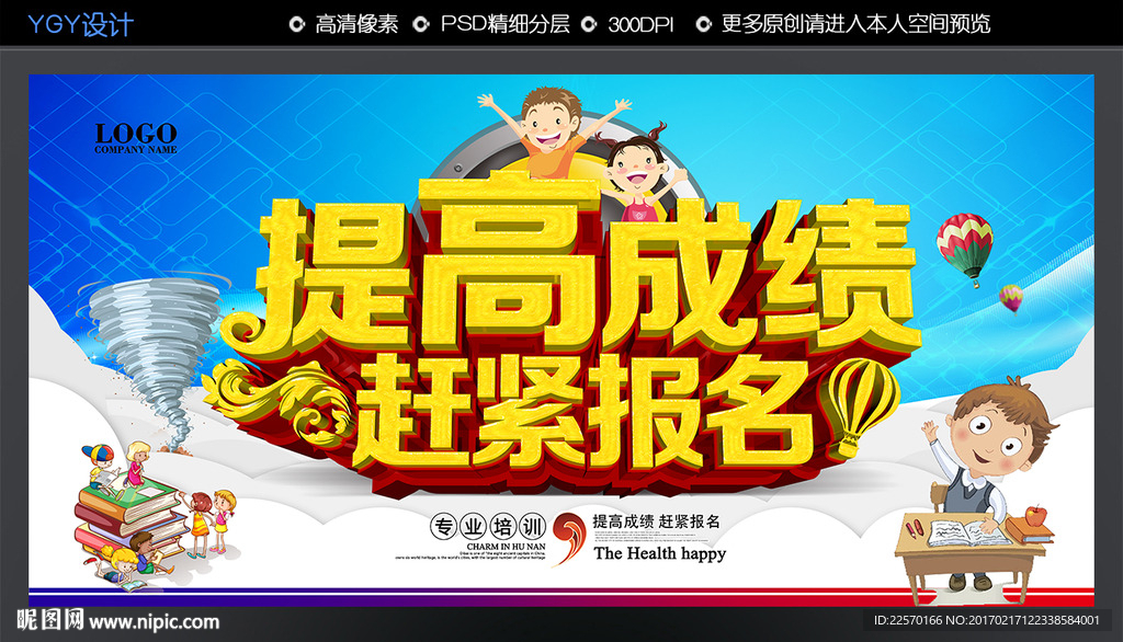 辅导班