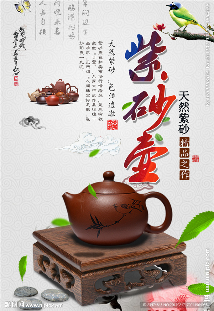 紫砂壶