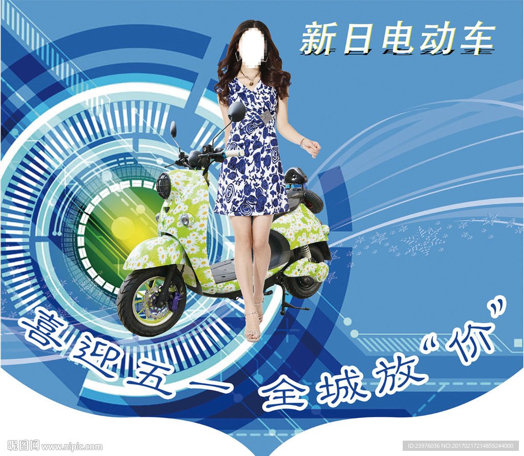 电动车车行吊旗