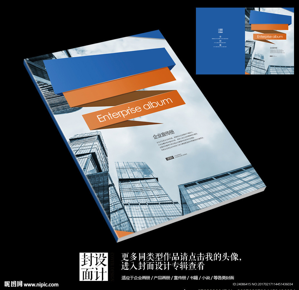 印象深圳商业画册封面设计