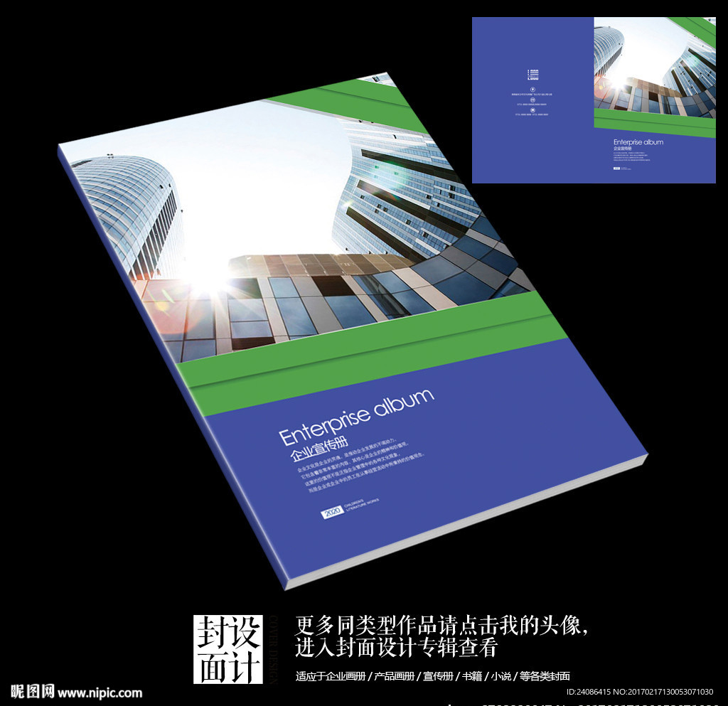蓝色科技公司宣传册封面