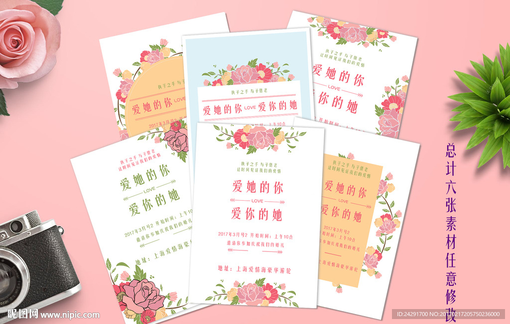 婚庆素材