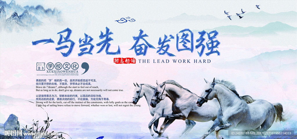 学校文化