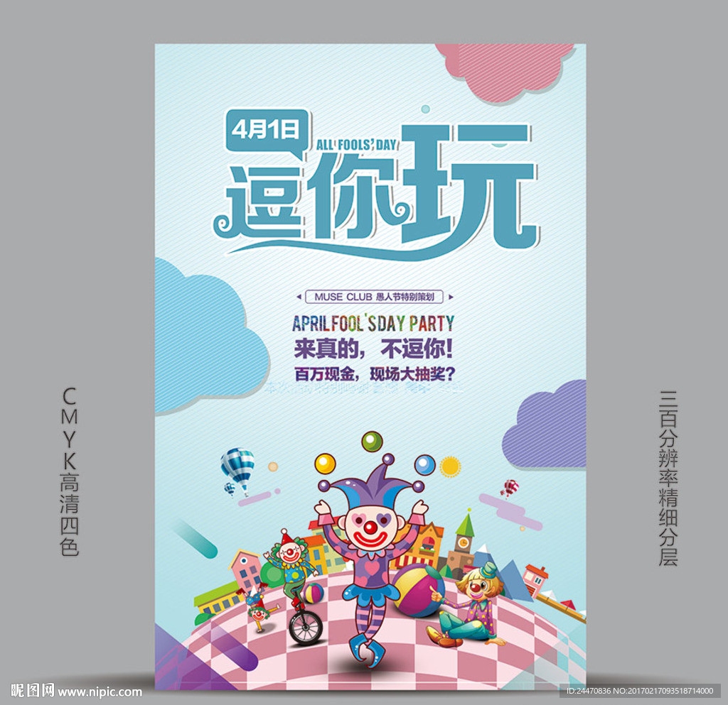 愚人节逗你玩