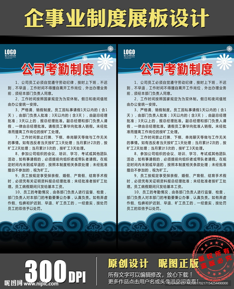 制度牌