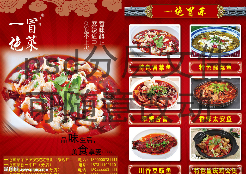 菜单