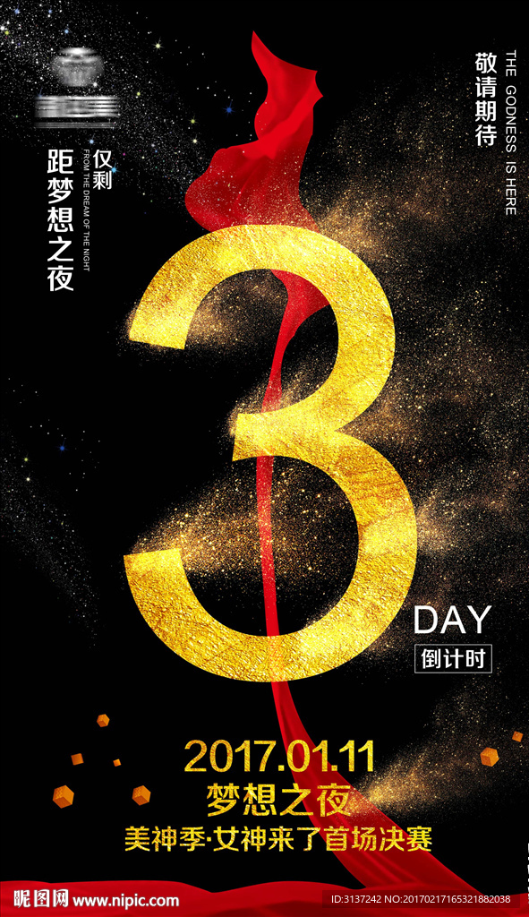 倒计时数字海报