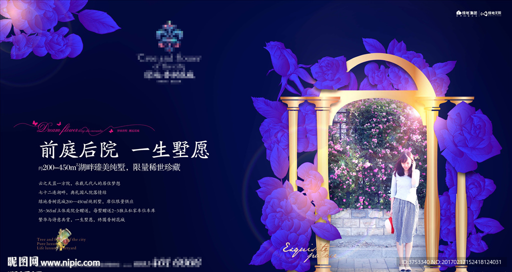 洋房 豪宅 地产 广告