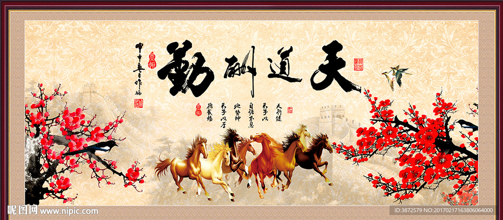 中堂画