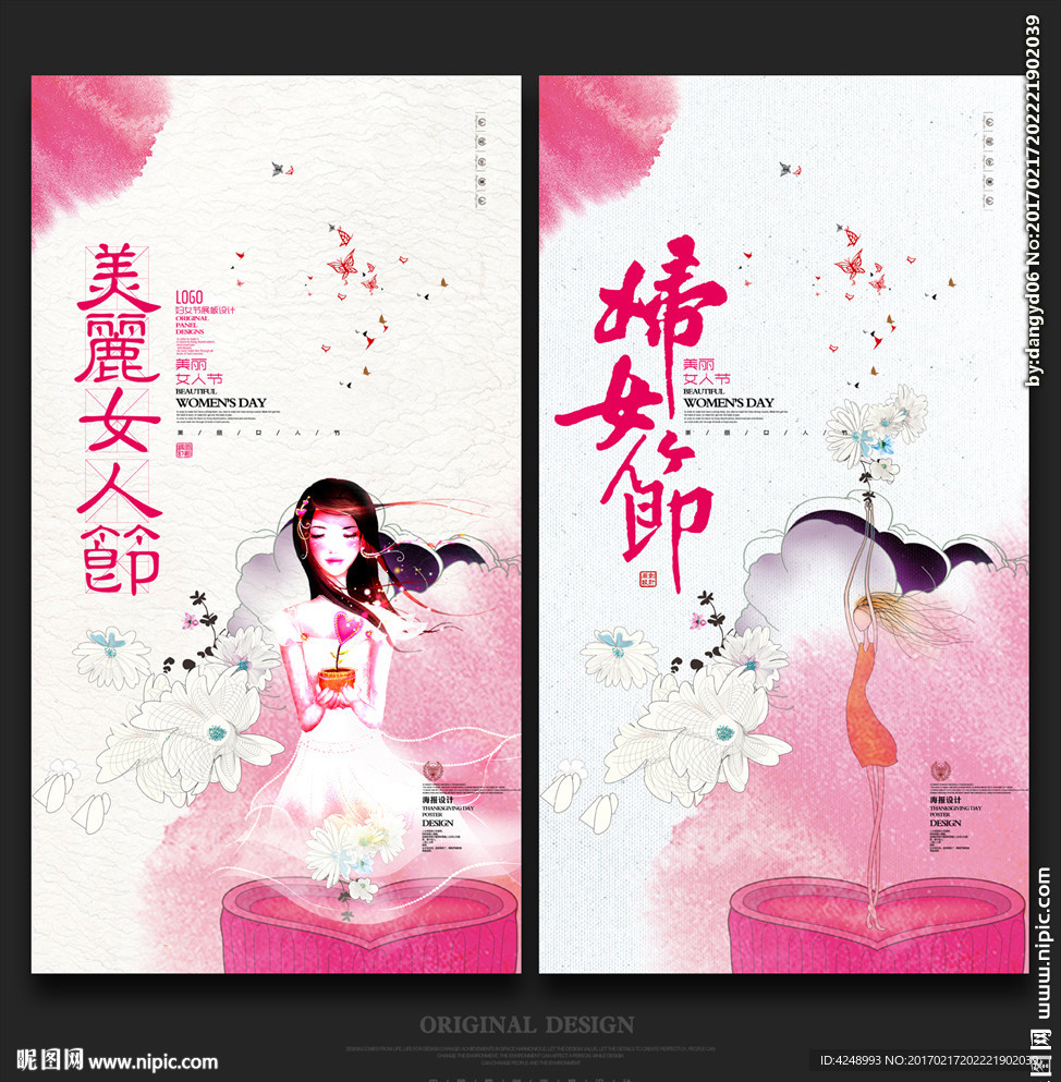 妇女节