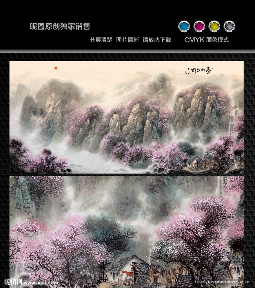 水墨画