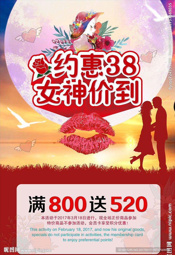 38  妇女节  海报