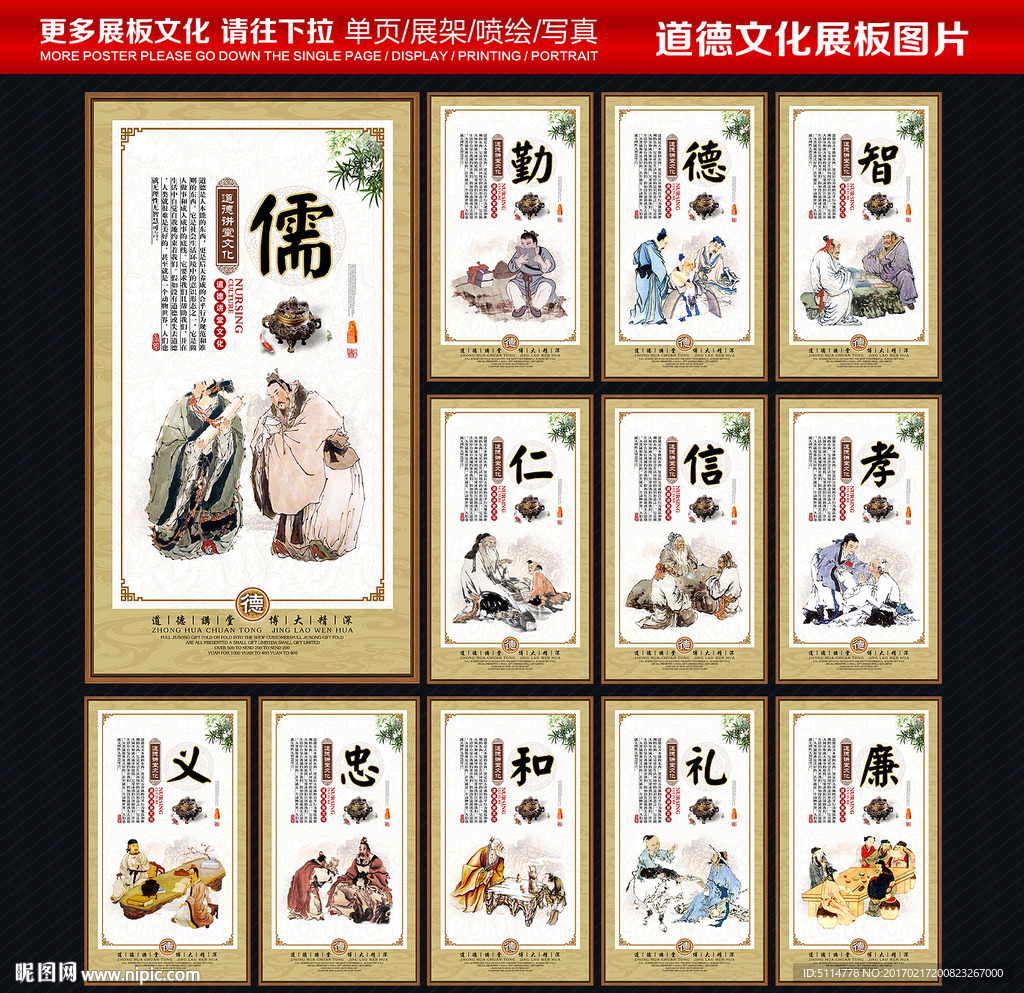 道德文化