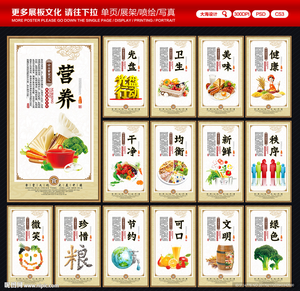 食堂文化