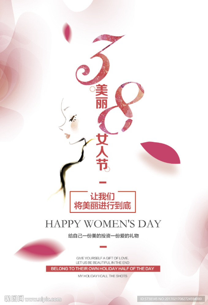 3.8妇女节宣传海报背景底纹素