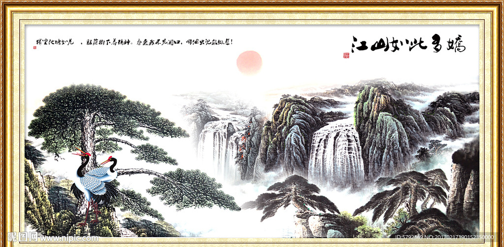 风景