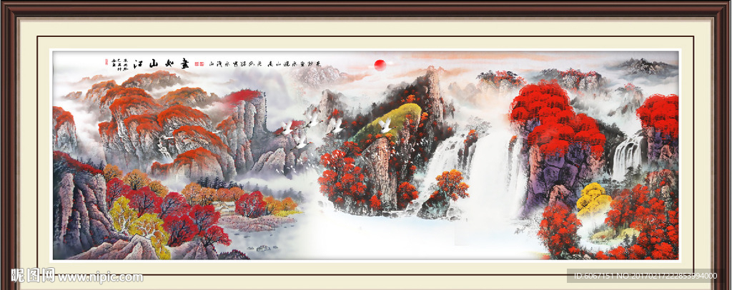 水墨画