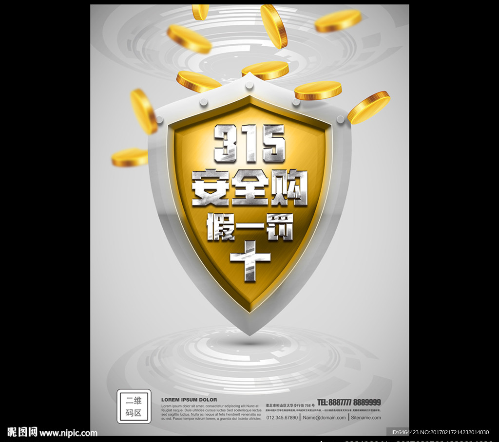 诚信315