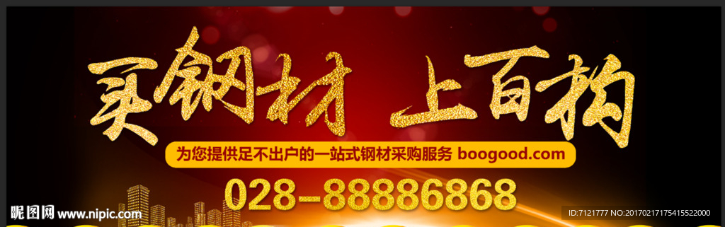 户外广告