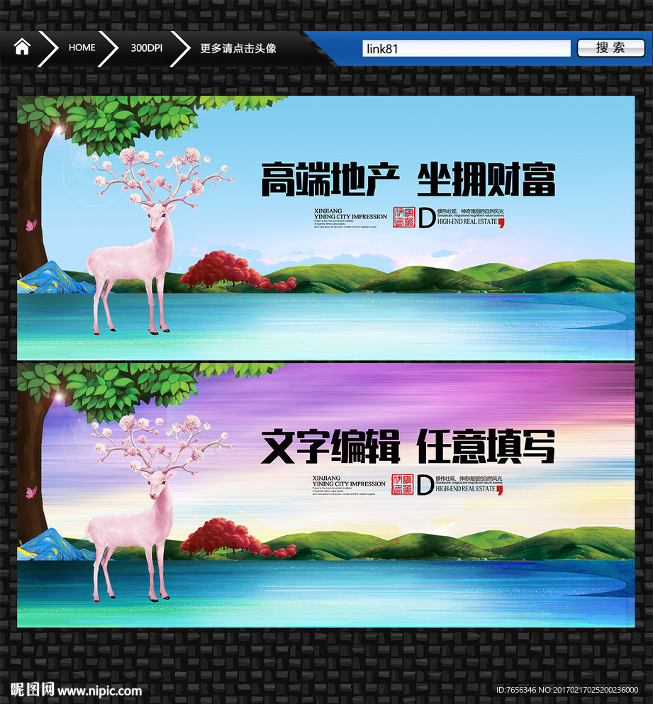 房地产广告 意境版