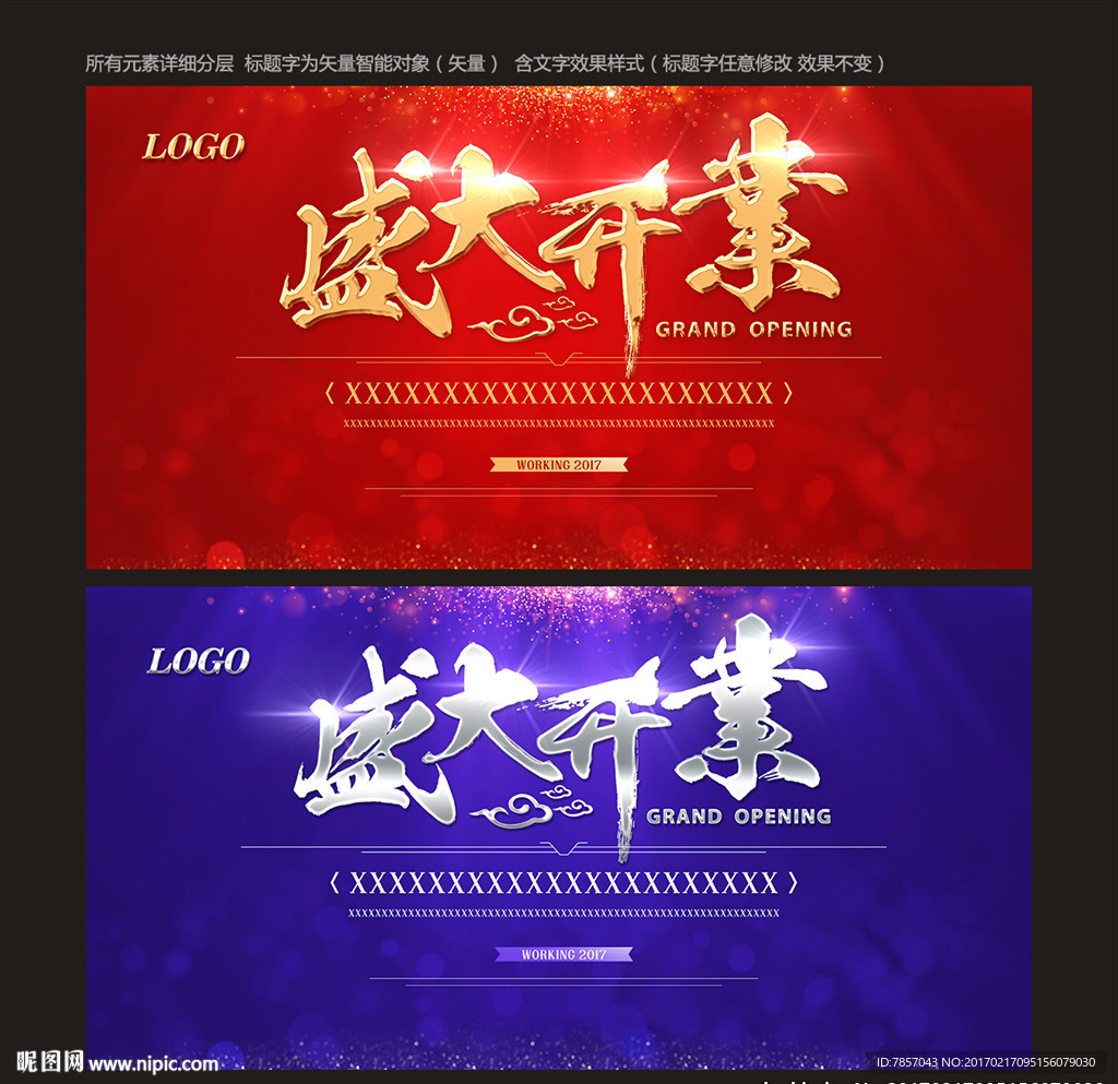 开业