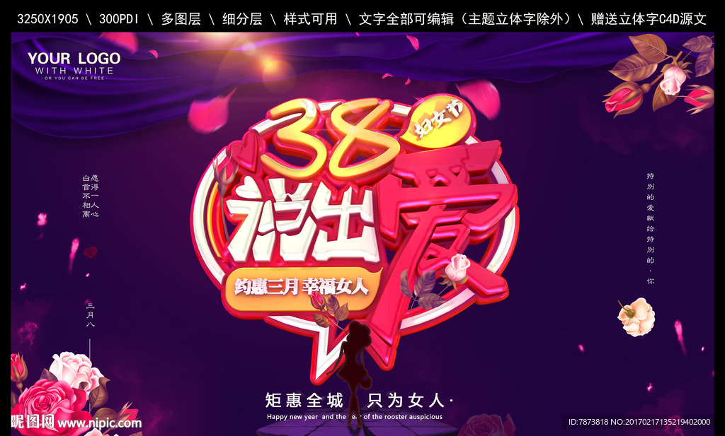 38妇女节