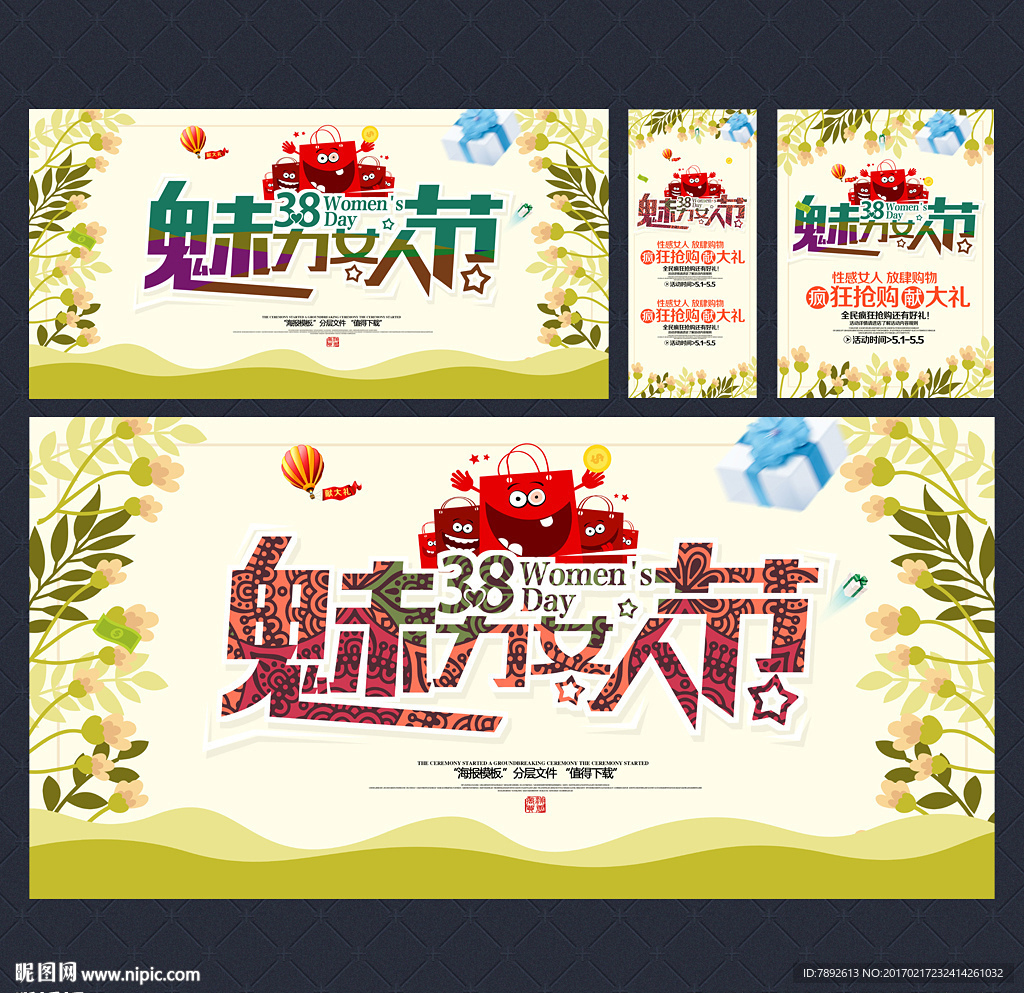 妇女节