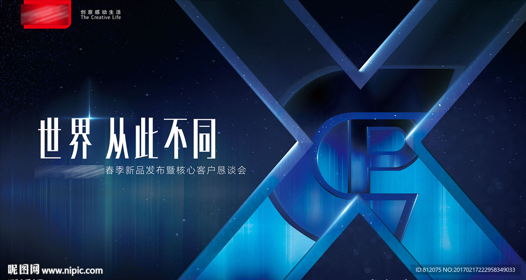 世界从此不同