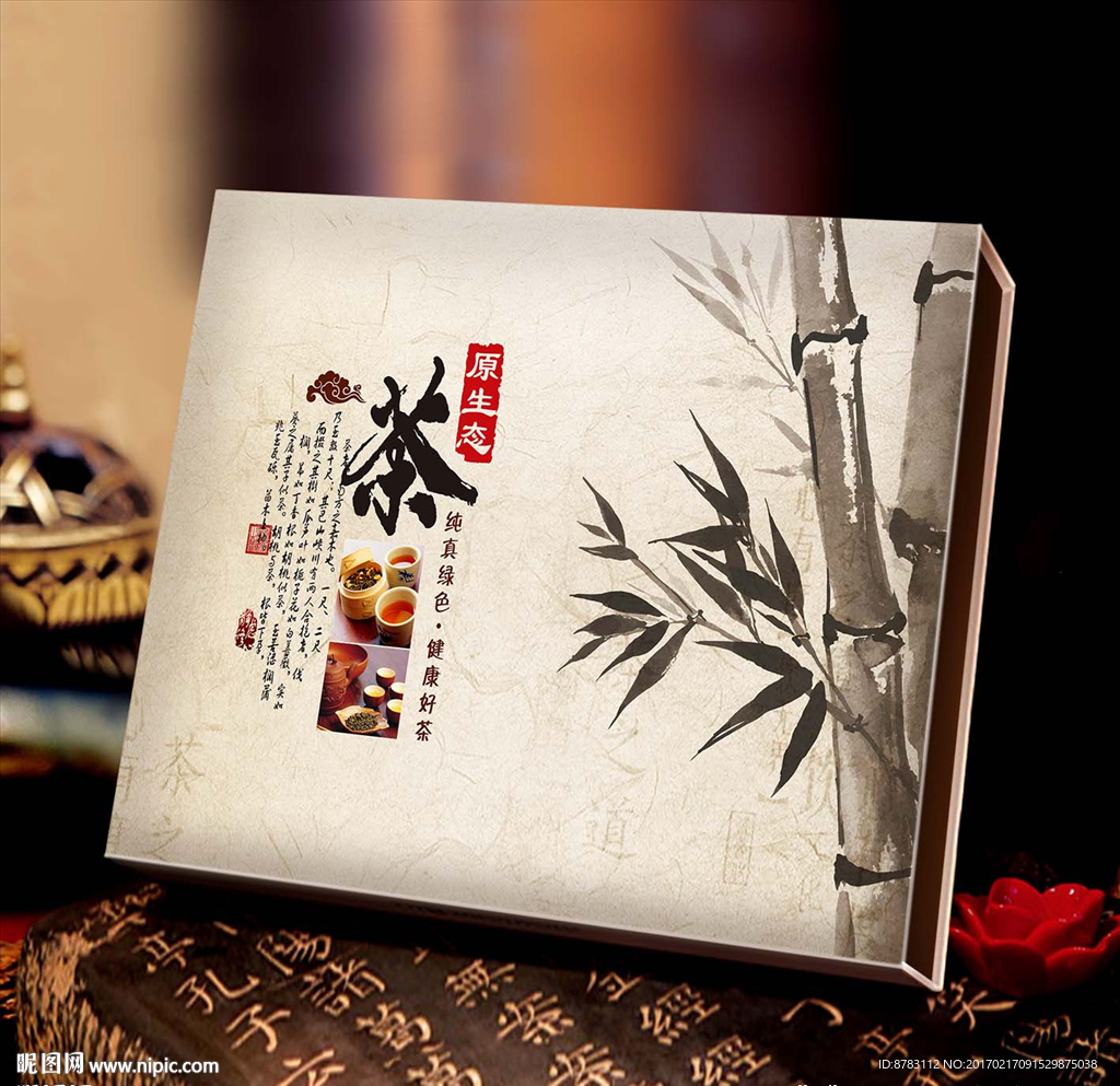 原生态中国风茶叶包装设计模板