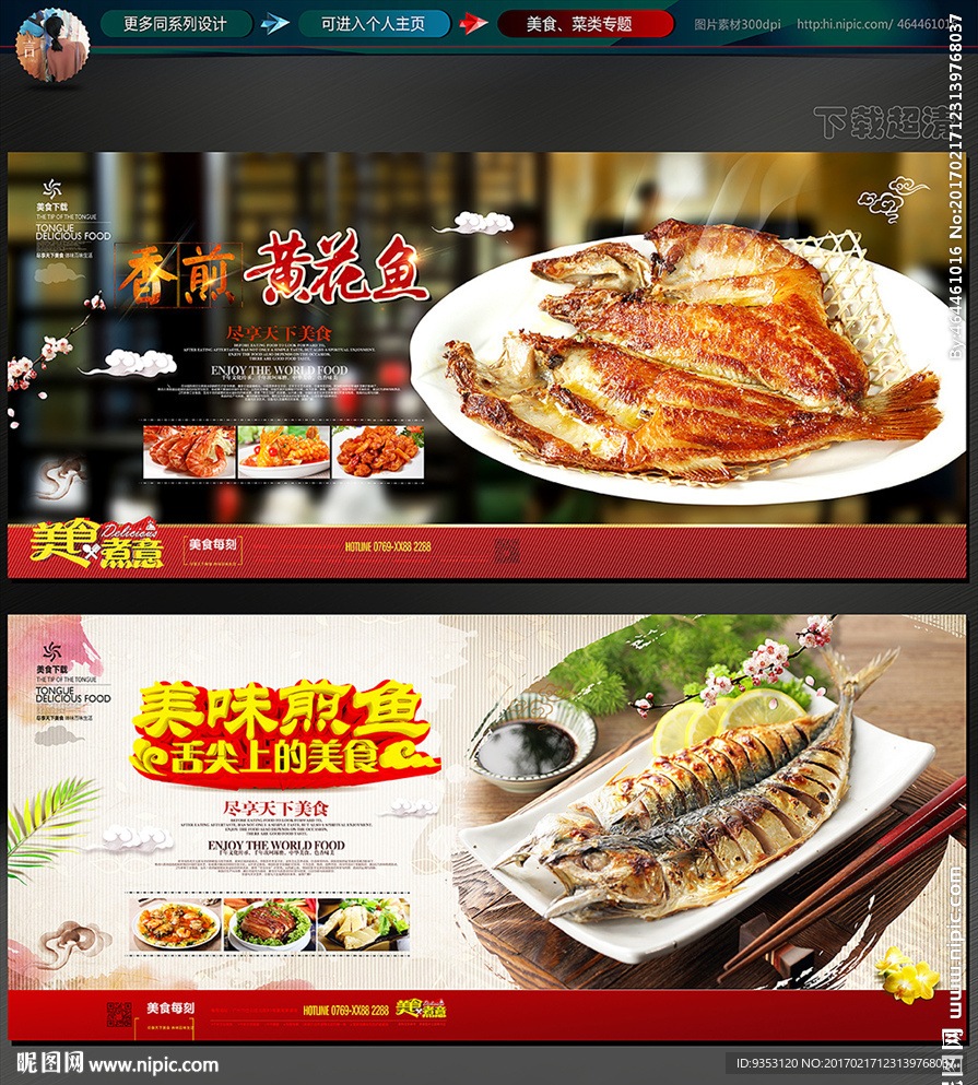 煎鱼