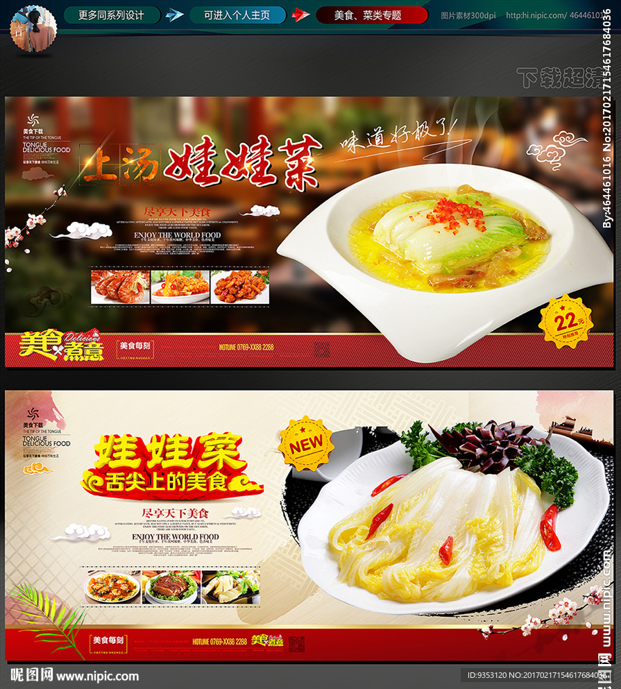 娃娃菜