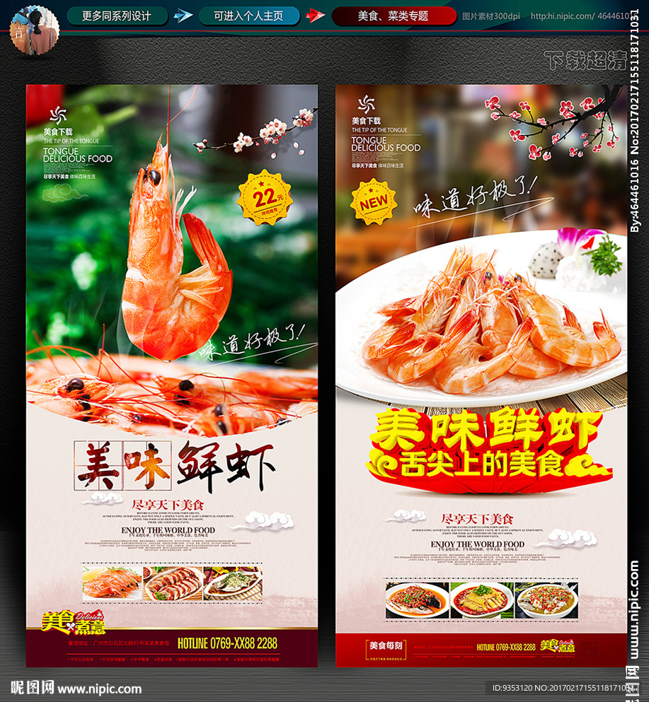 虾